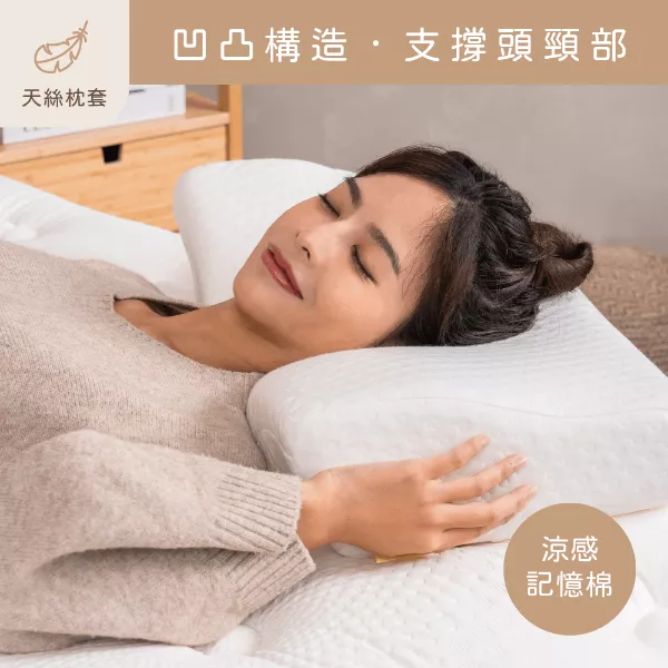 涼感工學記憶枕