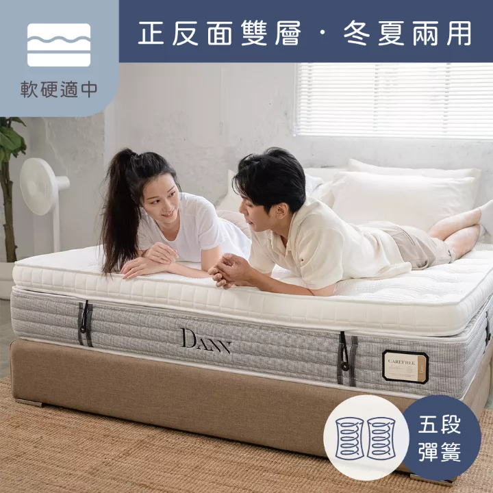 四季墊 SEASON PAD