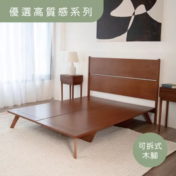 充個墊Ash實木床架